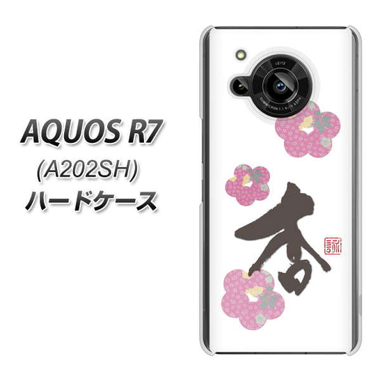 AQUOS R7 A202SH SoftBank 高画質仕上げ 背面印刷 ハードケース【OE832 杏】