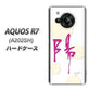 AQUOS R7 A202SH SoftBank 高画質仕上げ 背面印刷 ハードケース【OE833 陽】