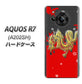AQUOS R7 A202SH SoftBank 高画質仕上げ 背面印刷 ハードケース【YC901 和竜02】