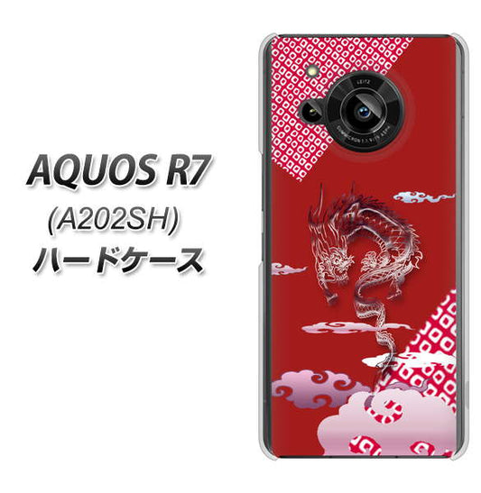 AQUOS R7 A202SH SoftBank 高画質仕上げ 背面印刷 ハードケース【YC907 雲竜02】