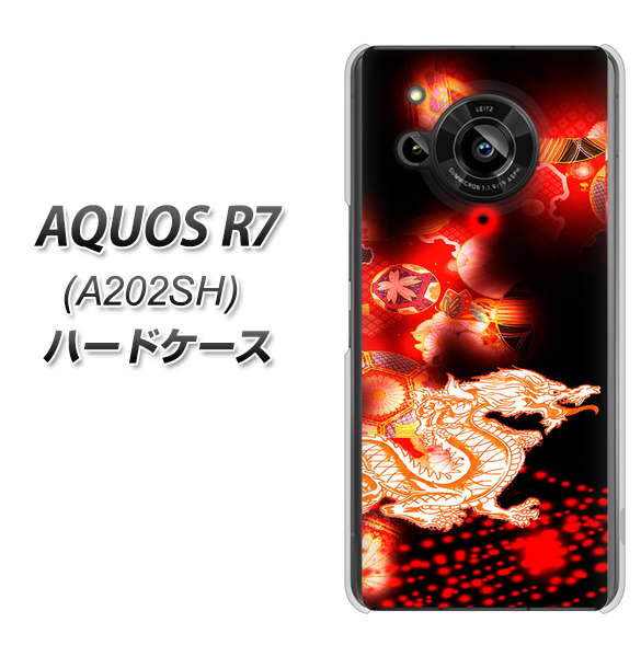 AQUOS R7 A202SH SoftBank 高画質仕上げ 背面印刷 ハードケース【YC909 赤竜02】
