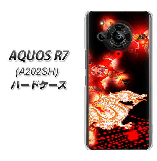 AQUOS R7 A202SH SoftBank 高画質仕上げ 背面印刷 ハードケース【YC909 赤竜02】