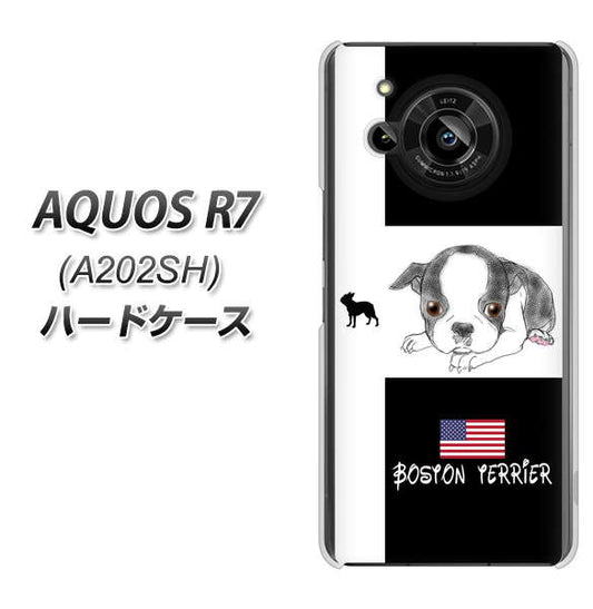 AQUOS R7 A202SH SoftBank 高画質仕上げ 背面印刷 ハードケース【YD854 ボストンテリア05】