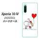 Xperia 10 IV A202SO SoftBank 高画質仕上げ 背面印刷 ハードケース【025 小さな恋の物語】