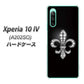 Xperia 10 IV A202SO SoftBank 高画質仕上げ 背面印刷 ハードケース【042 ラインストーン風の印刷ゴージャスユリ】