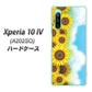Xperia 10 IV A202SO SoftBank 高画質仕上げ 背面印刷 ハードケース【148 ひまわり畑】