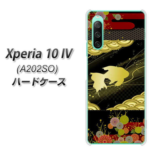 Xperia 10 IV A202SO SoftBank 高画質仕上げ 背面印刷 ハードケース【174 天の川の金魚】