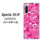 Xperia 10 IV A202SO SoftBank 高画質仕上げ 背面印刷 ハードケース【383 ピンクのハート】