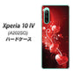 Xperia 10 IV A202SO SoftBank 高画質仕上げ 背面印刷 ハードケース【385 クリスタルな恋】