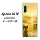 Xperia 10 IV A202SO SoftBank 高画質仕上げ 背面印刷 ハードケース【400 たそがれの猫】