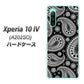 Xperia 10 IV A202SO SoftBank 高画質仕上げ 背面印刷 ハードケース【421 ベイズリー】