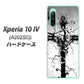 Xperia 10 IV A202SO SoftBank 高画質仕上げ 背面印刷 ハードケース【432 張付の骸】