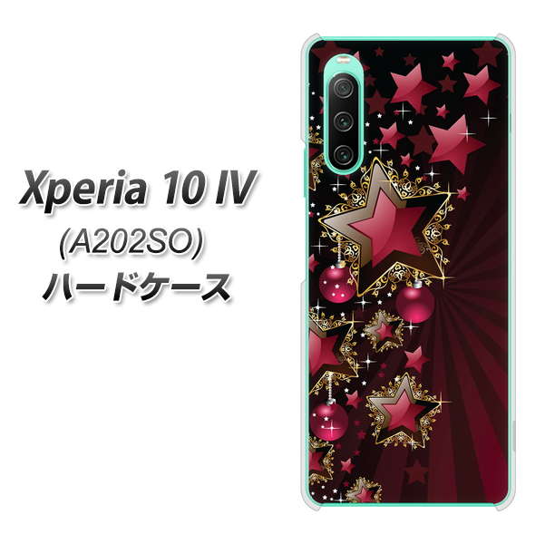 Xperia 10 IV A202SO SoftBank 高画質仕上げ 背面印刷 ハードケース【434 星の壁】