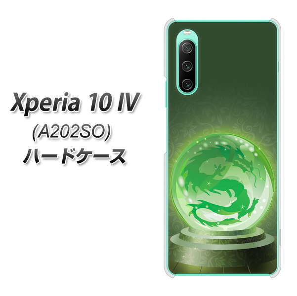 Xperia 10 IV A202SO SoftBank 高画質仕上げ 背面印刷 ハードケース【439 水晶に浮かぶ龍】
