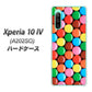 Xperia 10 IV A202SO SoftBank 高画質仕上げ 背面印刷 ハードケース【448 マーブルチョコ】