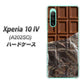 Xperia 10 IV A202SO SoftBank 高画質仕上げ 背面印刷 ハードケース【451 板チョコ】