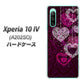 Xperia 10 IV A202SO SoftBank 高画質仕上げ 背面印刷 ハードケース【468 ハートのシャンデリア】