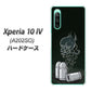 Xperia 10 IV A202SO SoftBank 高画質仕上げ 背面印刷 ハードケース【481 弾丸】