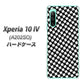 Xperia 10 IV A202SO SoftBank 高画質仕上げ 背面印刷 ハードケース【514 和柄＆筆文字 風車】