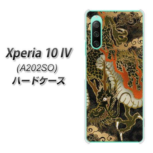 Xperia 10 IV A202SO SoftBank 高画質仕上げ 背面印刷 ハードケース【558 いかずちを纏う龍】