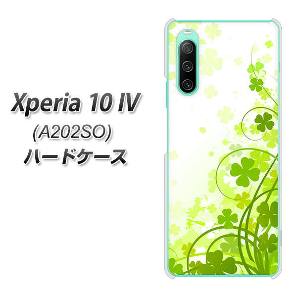 Xperia 10 IV A202SO SoftBank 高画質仕上げ 背面印刷 ハードケース【565 四葉のクローバー】