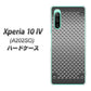 Xperia 10 IV A202SO SoftBank 高画質仕上げ 背面印刷 ハードケース【570 スタックボード】