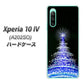 Xperia 10 IV A202SO SoftBank 高画質仕上げ 背面印刷 ハードケース【589 ブルーライトツリー】