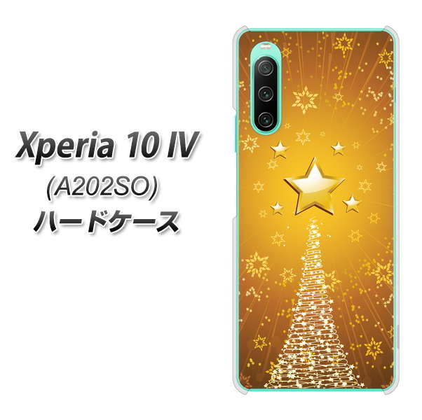 Xperia 10 IV A202SO SoftBank 高画質仕上げ 背面印刷 ハードケース【590 光の塔】