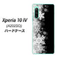 Xperia 10 IV A202SO SoftBank 高画質仕上げ 背面印刷 ハードケース【603 白銀と闇】