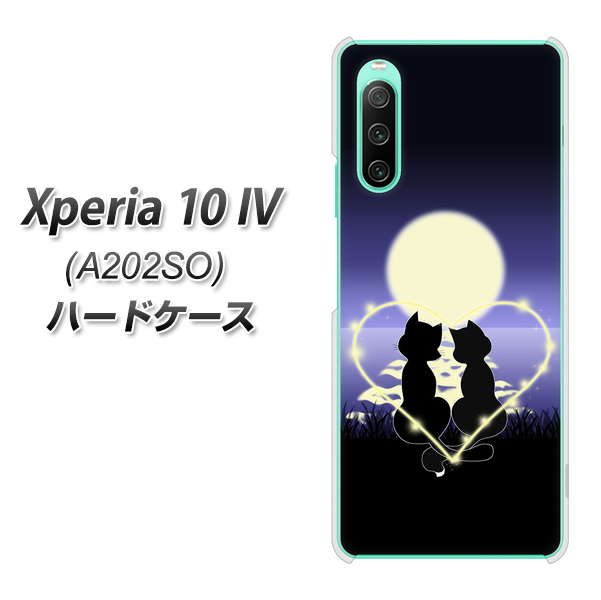 Xperia 10 IV A202SO SoftBank 高画質仕上げ 背面印刷 ハードケース【604 月明かりの恋ネコ】