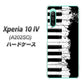Xperia 10 IV A202SO SoftBank 高画質仕上げ 背面印刷 ハードケース【611 クラッシュピアノ】