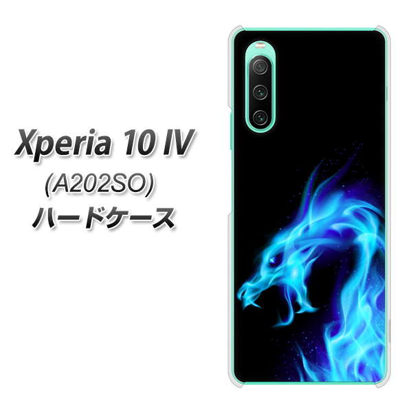 Xperia 10 IV A202SO SoftBank 高画質仕上げ 背面印刷 ハードケース【616 ドラゴンの叫び】