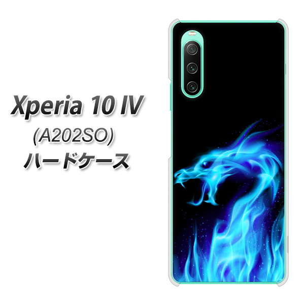 Xperia 10 IV A202SO SoftBank 高画質仕上げ 背面印刷 ハードケース【617 ブルードラゴン】