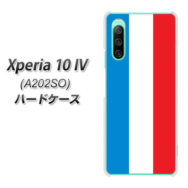 Xperia 10 IV A202SO SoftBank 高画質仕上げ 背面印刷 ハードケース【673 フランス】