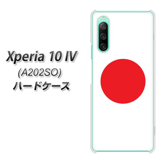 Xperia 10 IV A202SO SoftBank 高画質仕上げ 背面印刷 ハードケース【681 日本】