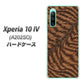Xperia 10 IV A202SO SoftBank 高画質仕上げ 背面印刷 ハードケース【688 リアルなトラ柄】