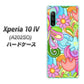 Xperia 10 IV A202SO SoftBank 高画質仕上げ 背面印刷 ハードケース【713 ミラクルフラワー】