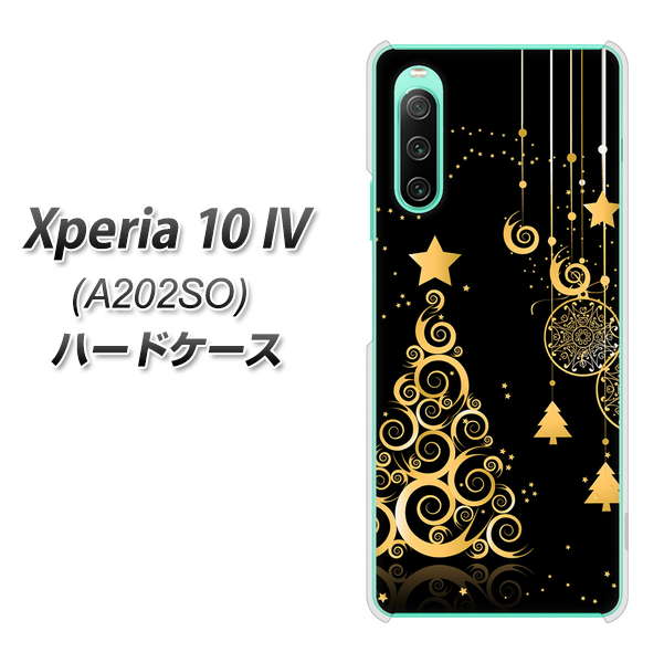 Xperia 10 IV A202SO SoftBank 高画質仕上げ 背面印刷 ハードケース【721 その他のカラークリスマスツリー】