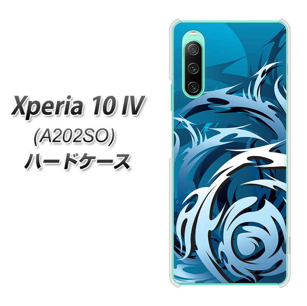 Xperia 10 IV A202SO SoftBank 高画質仕上げ 背面印刷 ハードケース【731 ドラゴンサークル】