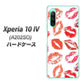 Xperia 10 IV A202SO SoftBank 高画質仕上げ 背面印刷 ハードケース【734 キスkissキス】