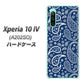 Xperia 10 IV A202SO SoftBank 高画質仕上げ 背面印刷 ハードケース【764 ペイズリーブロンズブルー】
