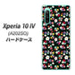 Xperia 10 IV A202SO SoftBank 高画質仕上げ 背面印刷 ハードケース【778 マイクロリバティプリントBK】