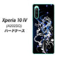 Xperia 10 IV A202SO SoftBank 高画質仕上げ 背面印刷 ハードケース【1000 闇のシェンロン】