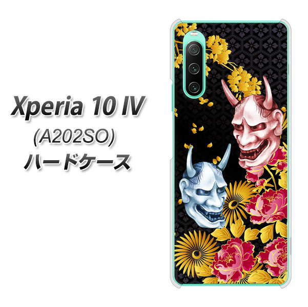 Xperia 10 IV A202SO SoftBank 高画質仕上げ 背面印刷 ハードケース【1024 般若と牡丹2】