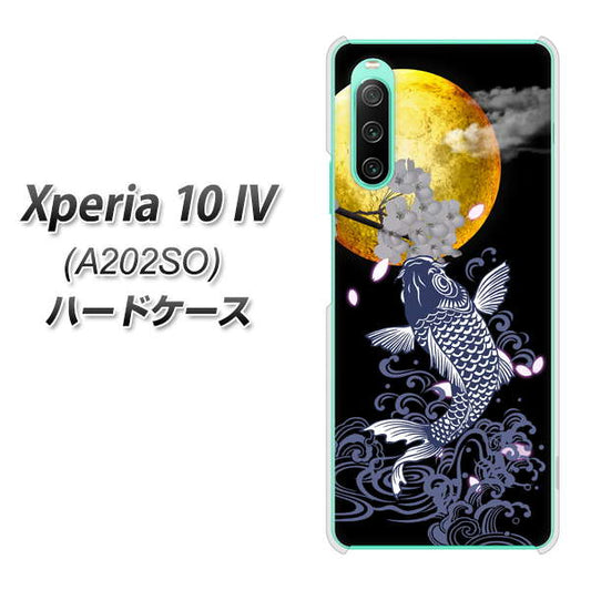 Xperia 10 IV A202SO SoftBank 高画質仕上げ 背面印刷 ハードケース【1030 月と鯉】