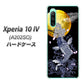 Xperia 10 IV A202SO SoftBank 高画質仕上げ 背面印刷 ハードケース【1030 月と鯉】