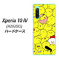 Xperia 10 IV A202SO SoftBank 高画質仕上げ 背面印刷 ハードケース【1031 ピヨピヨ】