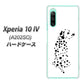 Xperia 10 IV A202SO SoftBank 高画質仕上げ 背面印刷 ハードケース【1038 振り向くダルメシアン（WH）】