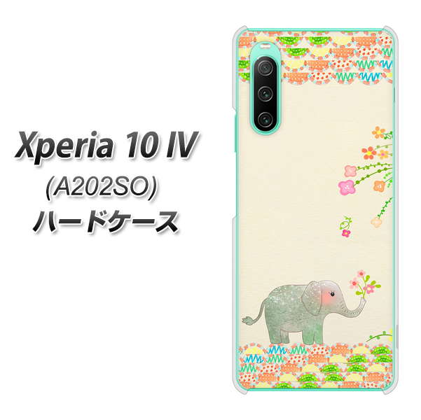 Xperia 10 IV A202SO SoftBank 高画質仕上げ 背面印刷 ハードケース【1039 お散歩ゾウさん】