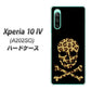 Xperia 10 IV A202SO SoftBank 高画質仕上げ 背面印刷 ハードケース【1078 ドクロフレームヒョウその他のカラー】
